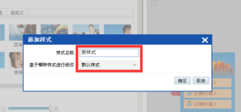 百度商橋如何增加客服新樣式?百度商橋增加客服新樣式方法介紹
