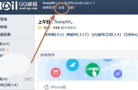 foxmail如何解除綁定qq郵箱？foxmail解除綁定qq郵箱設(shè)置方法一覽