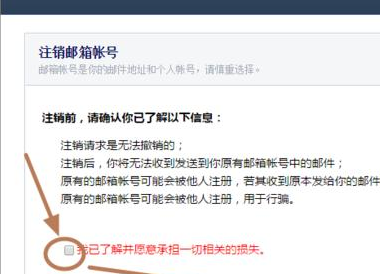 foxmail如何解除綁定qq郵箱？foxmail解除綁定qq郵箱設(shè)置方法一覽