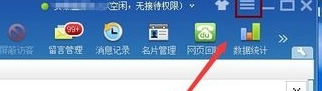 百度商橋怎么修改菜單熱鍵？百度商橋修改菜單熱鍵操作步驟解析