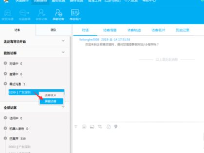 百度商橋怎么屏蔽騷擾客戶？屏蔽騷擾客戶操作過程一覽