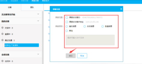 百度商橋怎么屏蔽騷擾客戶？屏蔽騷擾客戶操作過程一覽