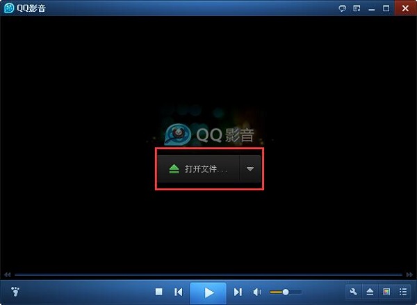 QQ影音如何使用？QQ影音使用方法圖文說(shuō)明
