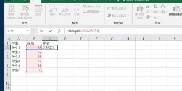 excel排名怎么制作？排名制作流程介紹