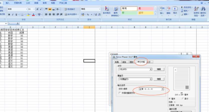 excel奇數(shù)頁(yè)怎么打印 打印奇數(shù)頁(yè)方法詳解