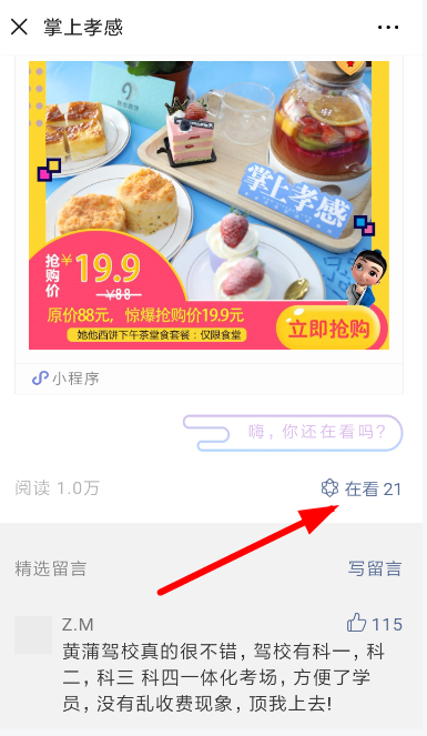 在微信看一看里怎么發(fā)文章？微信看一看發(fā)文章方法說(shuō)明
