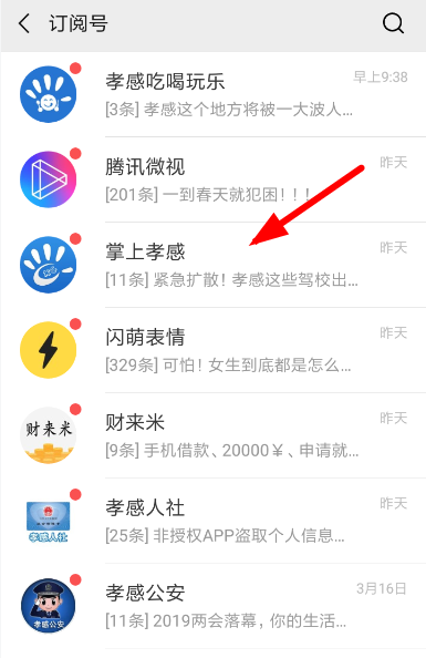 在微信看一看里怎么發(fā)文章？微信看一看發(fā)文章方法說(shuō)明