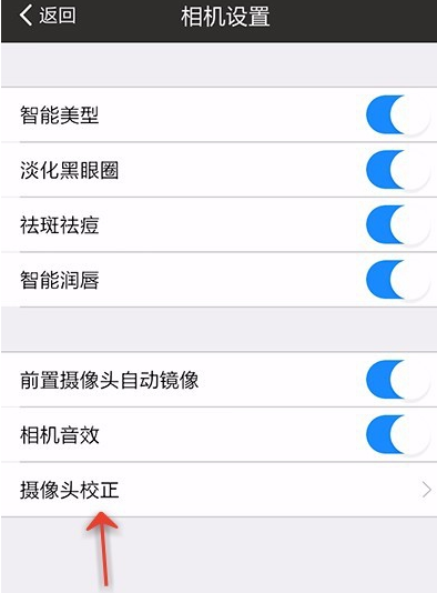 美圖秀秀怎么設(shè)置相機?美圖秀秀設(shè)置相機的方法說明