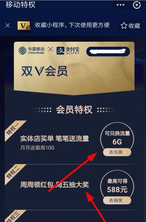 支付寶怎么取消移動(dòng)雙v會(huì)員?取消移動(dòng)雙v會(huì)員步驟分享