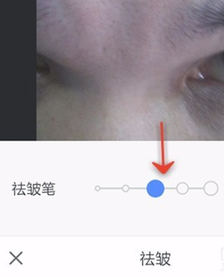 美圖秀秀怎么使用去皺功能?使用去皺功能方法說(shuō)明