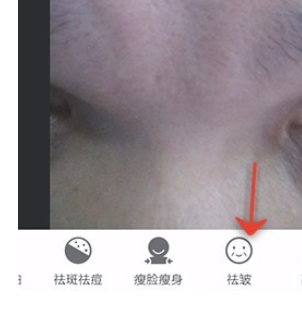 美圖秀秀怎么使用去皺功能?使用去皺功能方法說(shuō)明