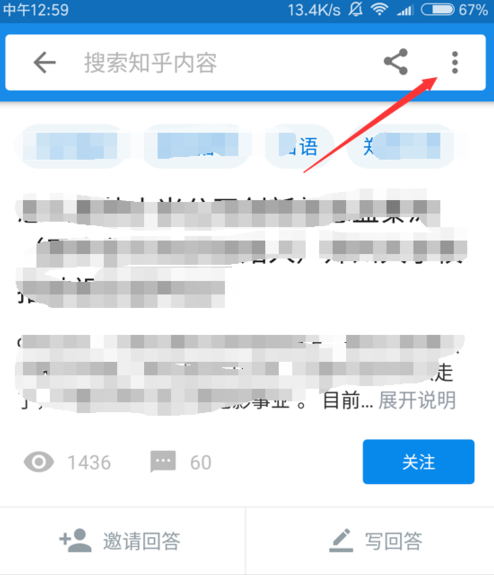 在知乎里如何進行舉報提問？進行舉報提問的具體方法說明