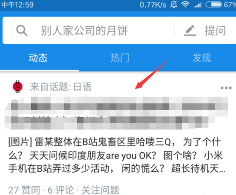 在知乎里如何進行舉報提問？進行舉報提問的具體方法說明