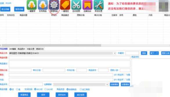 拼多多上貨助理怎么批量上下架商品？批量上下架商品流程詳解