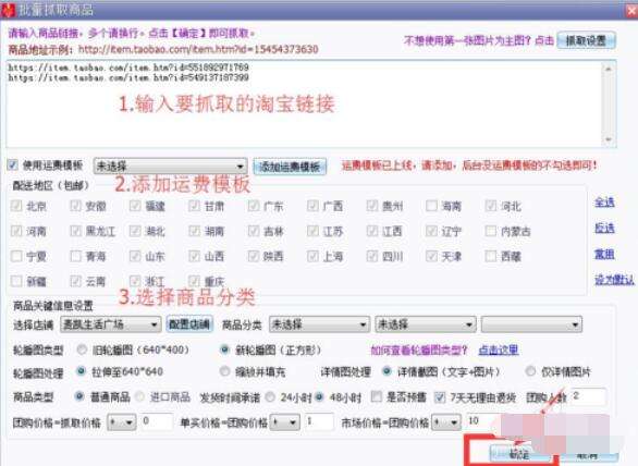 拼多多上貨助理怎么用？拼多多上貨助理使用方法及注冊流程解析
