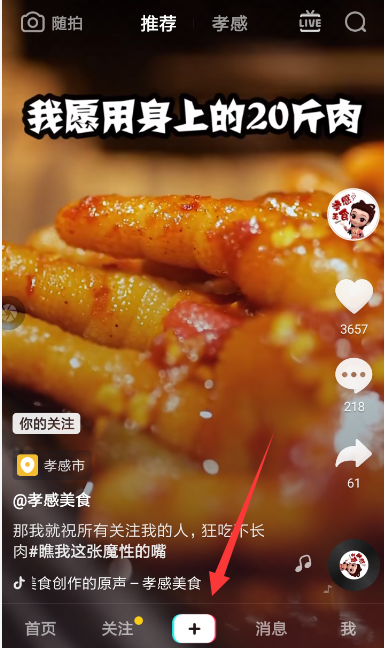 抖音APP怎么設置火花特效？設置火花特效的方法說明