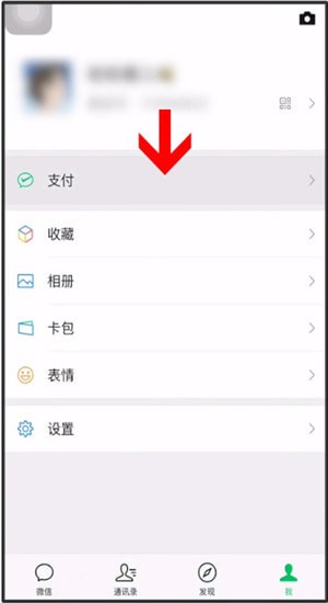 微信怎么清空零錢明細(xì)?清空零錢明細(xì)的操作方法說明
