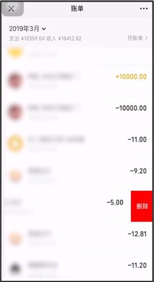 微信怎么清空零錢明細(xì)?清空零錢明細(xì)的操作方法說明