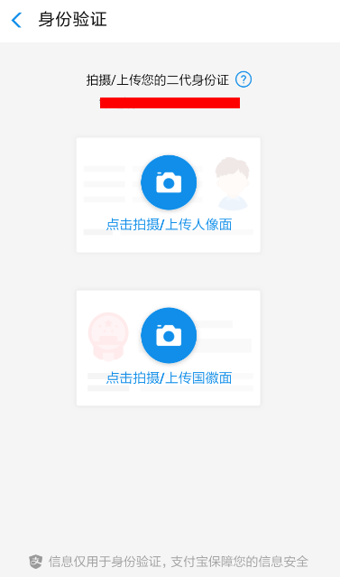 支付寶花唄如何將新人版升為標準版?將新人版升為標準版的方法介紹
