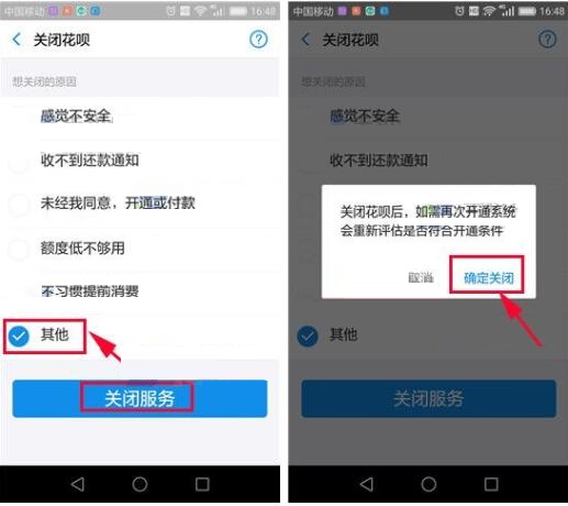 支付寶APP如何關(guān)閉花唄?關(guān)閉花唄的方法介紹