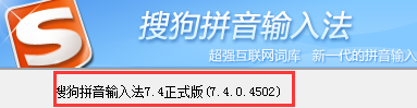 搜狗輸入法云計算怎么關(guān)閉 云計算關(guān)閉方式全覽