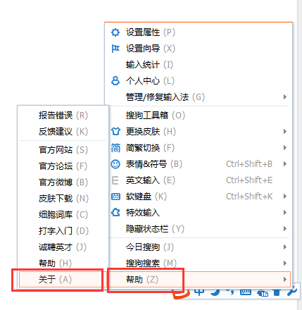 搜狗輸入法云計算怎么關(guān)閉 云計算關(guān)閉方式全覽
