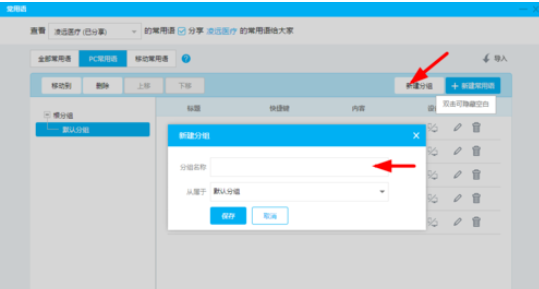 百度商橋怎么設(shè)置回復(fù)常用短語 回復(fù)常用短語設(shè)置方式介紹
