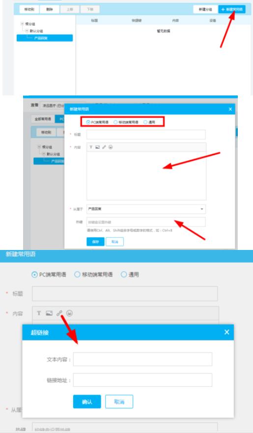 百度商橋怎么設(shè)置回復(fù)常用短語 回復(fù)常用短語設(shè)置方式介紹