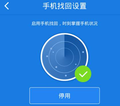 百度網盤怎么設置手機找回功能?設置手機找回功能方法說明