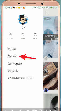 快手如何查看別人說說?查看別人說說的方法分享
