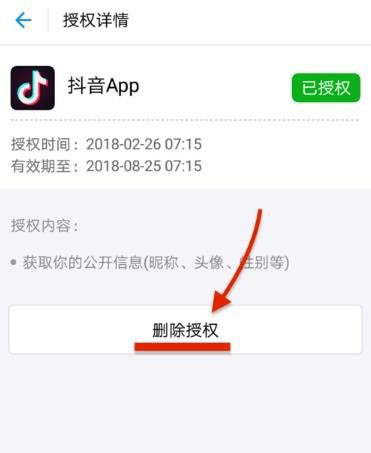 抖音APP怎么解綁支付寶？解綁支付寶的操作步驟分享