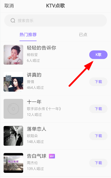 如何使用快手小游戲k歌？使用快手小游戲k歌方法分享