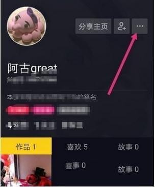 抖音怎么重新設(shè)置賬號(hào)昵稱?新設(shè)置賬號(hào)昵稱的方法介紹