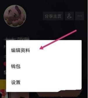 抖音怎么重新設(shè)置賬號(hào)昵稱?新設(shè)置賬號(hào)昵稱的方法介紹
