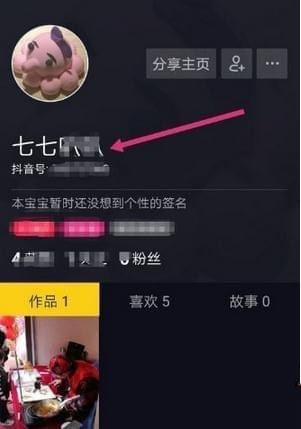 抖音怎么重新設(shè)置賬號(hào)昵稱?新設(shè)置賬號(hào)昵稱的方法介紹