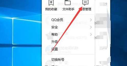 qq已退出的群如何找回 手機(jī)qq查看退群記錄的方法介紹