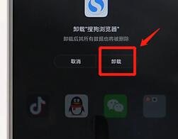 搜狗瀏覽器如何進(jìn)行卸載？搜狗瀏覽器卸載流程介紹