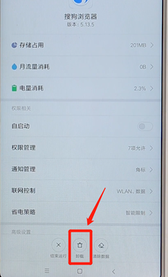 搜狗瀏覽器如何進(jìn)行卸載？搜狗瀏覽器卸載流程介紹