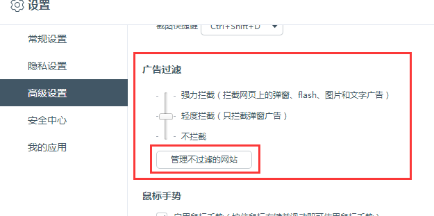 百度瀏覽器怎么設置廣告攔截 廣告攔截設置步驟分享