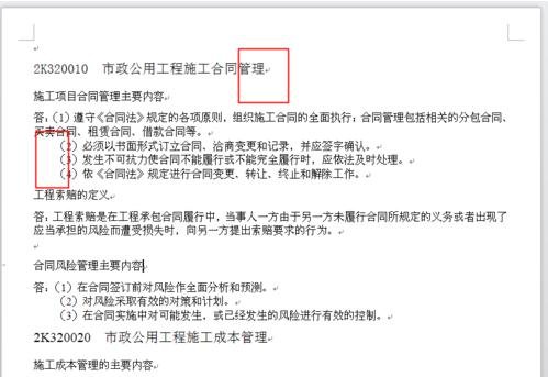 WPS如何設置段落標記?設置段落標記的方法介紹