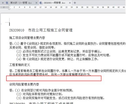 WPS如何設置段落標記?設置段落標記的方法介紹