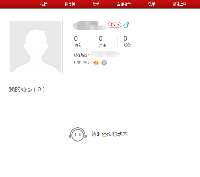 網(wǎng)易云音樂怎么查看自己評(píng)論 查看自己評(píng)論操作分享
