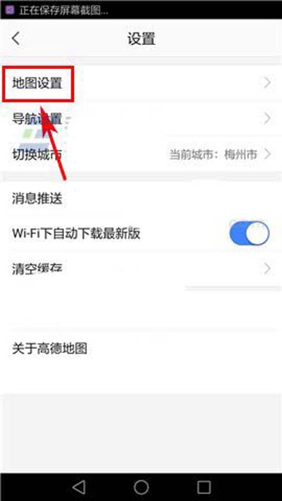 高德地圖怎么設置路面實時播報？設置路面實時播報的操作流程說明