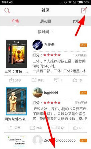 京東閱讀里怎么發(fā)帖？發(fā)帖功能使用方法介紹