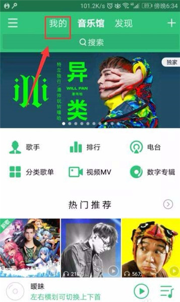 在QQ音樂怎么將VIP贈給好友？將VIP贈給好友的方法介紹