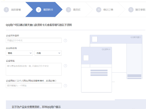 企業QQ怎么購買？企業QQ購買方法方法一覽