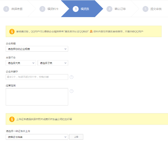 企業QQ怎么購買？企業QQ購買方法方法一覽