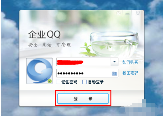 企企業QQ怎么批量導入QQ好友？業QQ批量導入QQ好友方法一覽