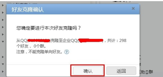 企企業QQ怎么批量導入QQ好友？業QQ批量導入QQ好友方法一覽