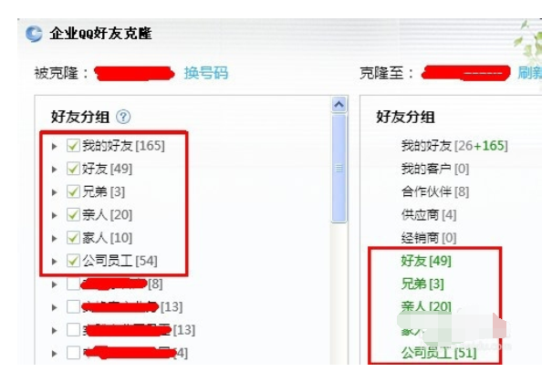 企企業QQ怎么批量導入QQ好友？業QQ批量導入QQ好友方法一覽